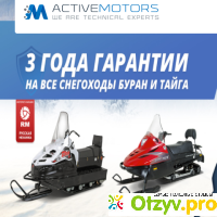 Active-motors отзывы