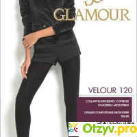 Колготки Glamour Velour 120 отзывы