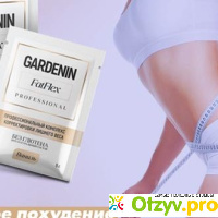 Gardenin fatflex для похудения отзывы