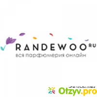Randewoo интернет магазин парфюмерии отзывы