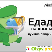 Едадил - программа для Windows отзывы