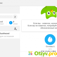 Duolingo учим языки бесплатно отзывы