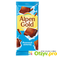 Молочный шоколад Alpen Gold Монделиз Русь отзывы