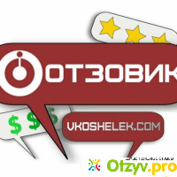 Otzovik com отзывы