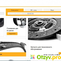 Emex ru интернет магазин автозапчастей отзывы