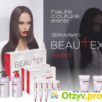 Estel Haute Couture Beautex процедура ботокс для волос отзывы