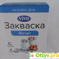 Закваски для йогурта Viva отзывы