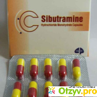 Сибутрамин лекарство для похудения отзывы