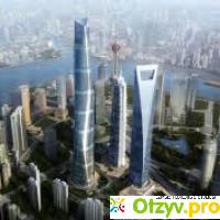 Самые высокие здания мира отзывы