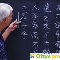 Что нужно знать желающим освоить китайский язык с нуля самостоятельно? отзывы