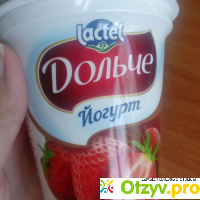 Йогурт Дольче Lactel 3,2% отзывы