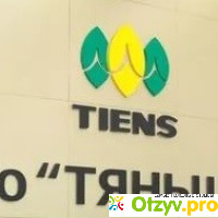 Отзывы о Компания Tiens Group (Тяньши) отзывы