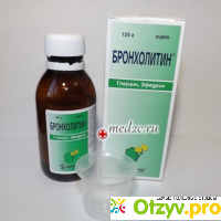 Бронхолитин: инструкция по применению, цена, отзывы, аналоги сиропа Бронхолитин отзывы