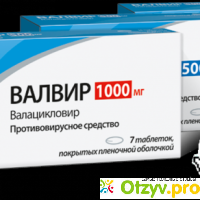 Валвир инструкция по применению, цена 500 и 1000 мг, отзывы, аналоги таблеток от герпеса Валвир отзывы