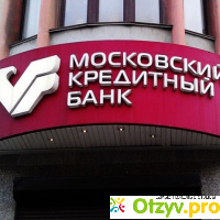 Кредит без регистрации и прописки в Москве: в каком банке взять? отзывы