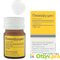 Пимафуцин таблетки: инструкция по применению, цена, отзывы, аналоги отзывы