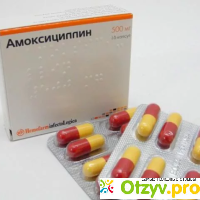 Амоксициллин: инструкция по применению, цена, отзывы, аналоги таблеток 500 мг Амоксициллин отзывы
