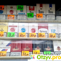 Рейтинг лучших сигарет в беларуси отзывы