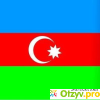 Азербайджанские фамилии отзывы
