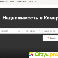 Яндекс недвижимость отзывы