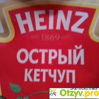 Острый кетчуп Heinz отзывы