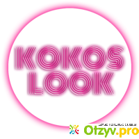 Магазин Kokos look отзывы