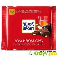 Шоколад Ritter Sport молочный с орехом, изюмом и ямайским ромом отзывы