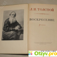 Лев Толстой 