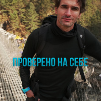 Проверено на себе отзывы