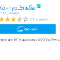 Мое дело или эльба отзывы