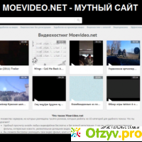 Сайт Moevideo.net отзывы
