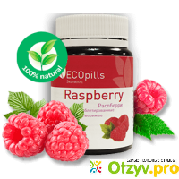 Ecopills raspberry отзывы отзывы