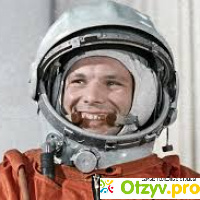Сколько длился полет Гагарина? Подробности космического полета Гагарина отзывы