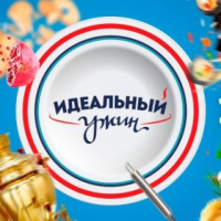 Идеальный ужин на Че отзывы