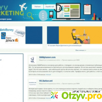 Otzyvmarketing.ru отзывы