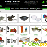 Интернет-магазин посуды Posudaprima.ru отзывы