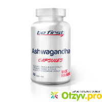 Be First Ashwagandha(Ашваганда)  capsules 90 капсул отзывы