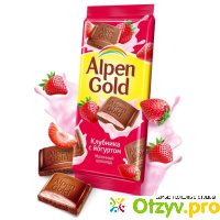 Шоколад Alpen Gold молочный с клубнично-йогуртовой начинкой отзывы