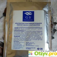 Альгинатная лифтинг-маска GS Group Laboratories с хлорофиллом отзывы