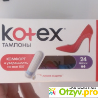 Тампоны Kotex Ultra Mini отзывы