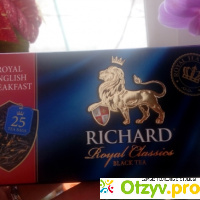 Чай черный RICHARD Royal Classics в пакетиках отзывы