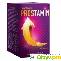 Простамин (Prostamin) отзывы