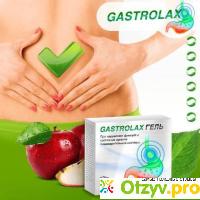 Gastrolax гель для ЖКТ: цена, отзывы, купить Гастролакс отзывы