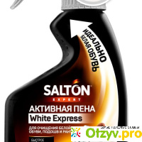 SALTON EXPERT Активная пена White Express для очищения белой обуви, подошв и рантов отзывы