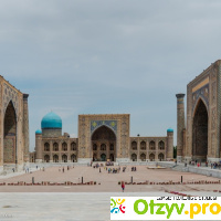 Узбекистан отзывы туристов 2018 отзывы