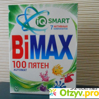 Стиральный порошок BiMax 100 пятен отзывы