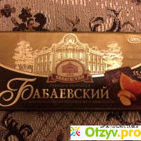 Темный шоколад Бабаевский с апельсиновым кусочками и миндалем отзывы