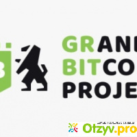 Grandeur Bitcoin Project отзывы