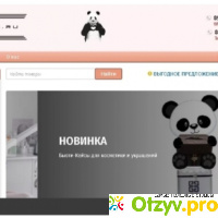 Интернет-магазин nailmarkets.ru отзывы