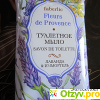 Туалетное мыло Faberlic 